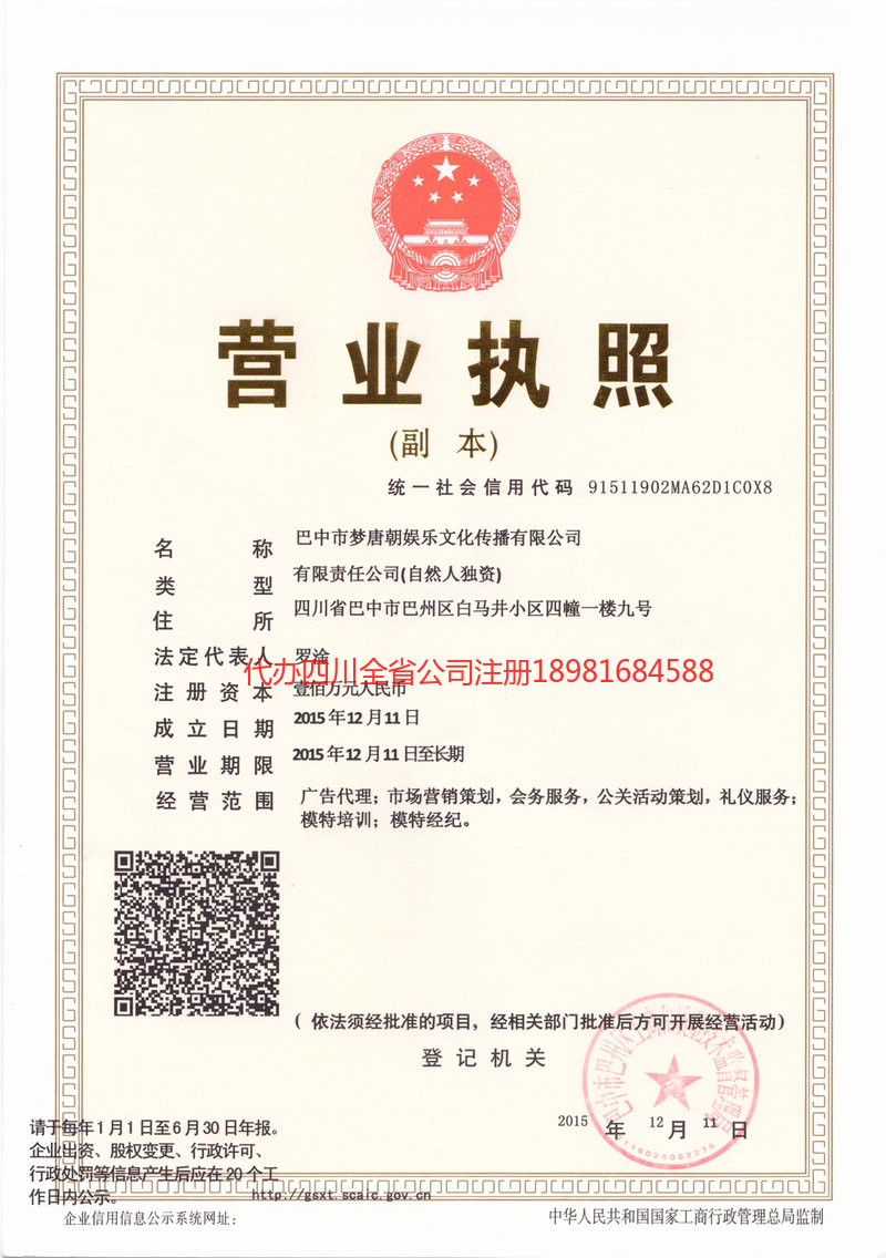 龙海龙海梦唐朝娱乐文化传播有限公司
