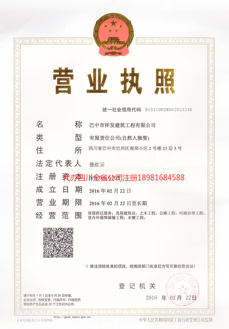 龙海龙海祥发建筑工程有限公司