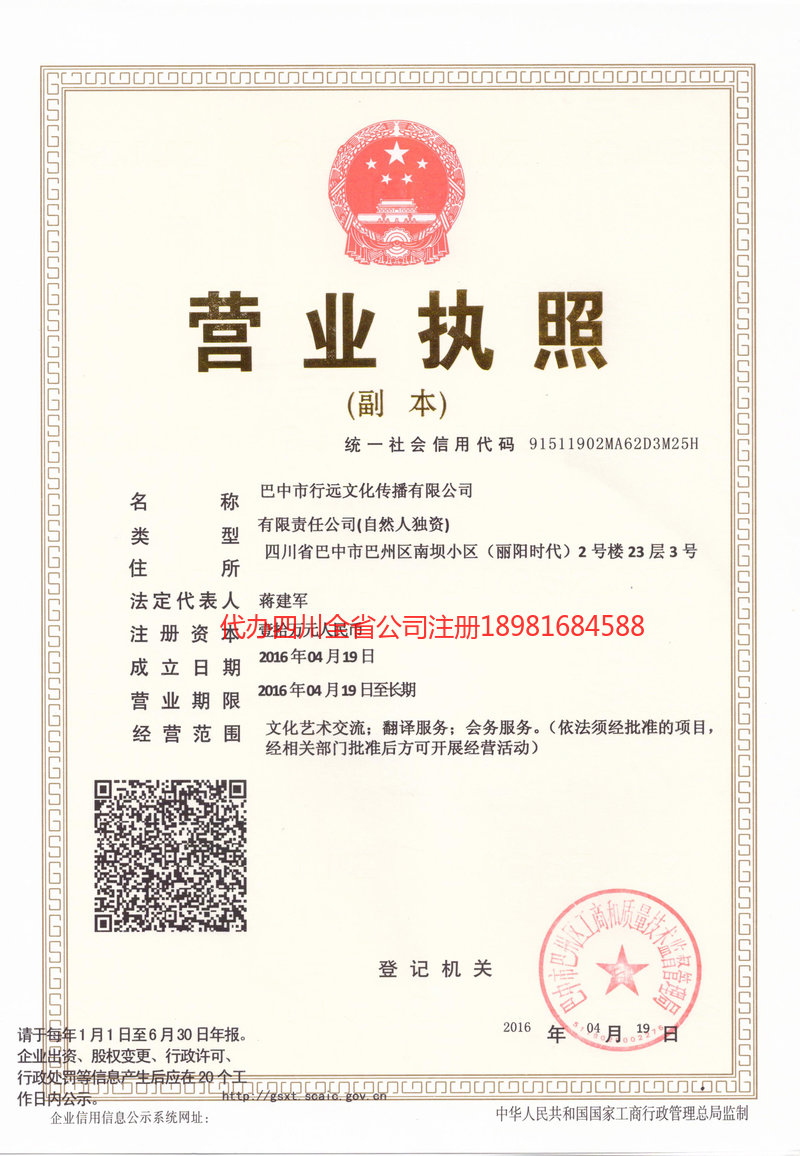 龙海龙海行远文化传播有限公司